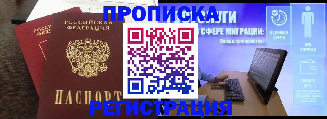 прописка для военкомата в Арзамасе