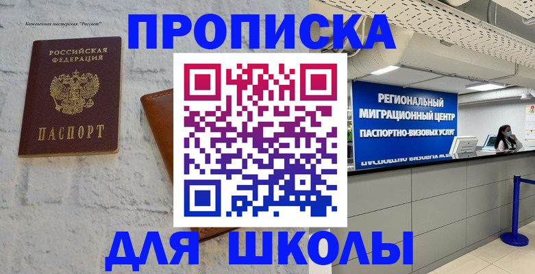 временная регистрация для всех в Арзамасе